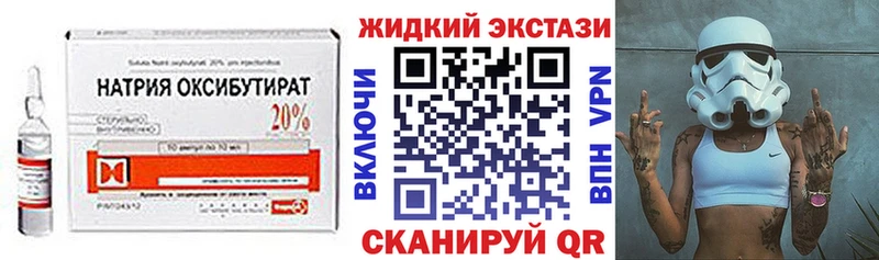 БУТИРАТ GHB Киров