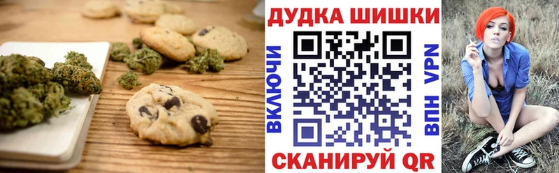 Печенье с ТГК конопля Киров