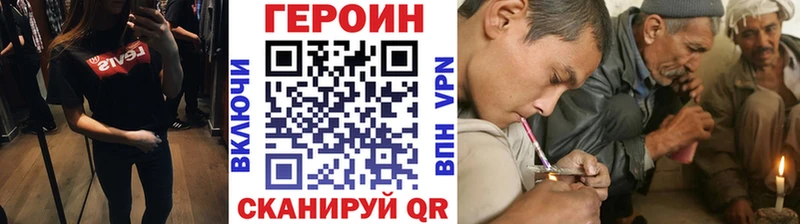 закладки  Киров  Героин белый 