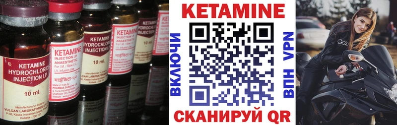 Кетамин VHQ  Киров 