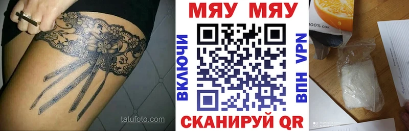 хочу наркоту  Киров  Мефедрон мука 