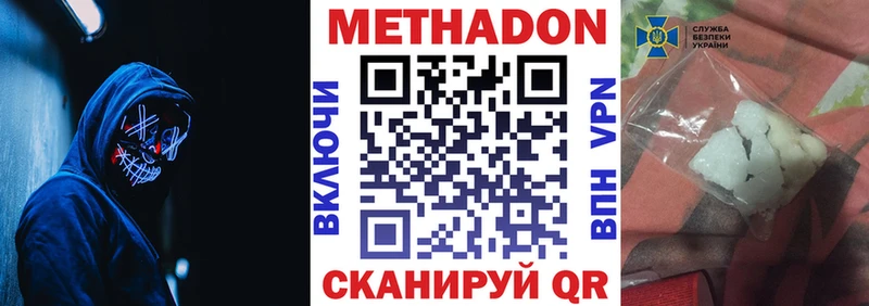 МЕТАДОН кристалл кракен сайт Киров
